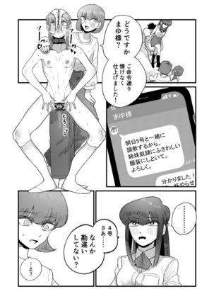 Ane Gari Nishino-san - Page 31