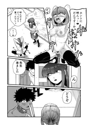 Ane Gari Nishino-san - Page 14