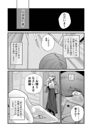 Ane Gari Nishino-san - Page 24