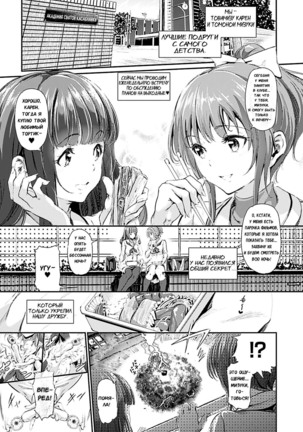 Majuu Jouka Shoujo Utea - Ch.1 - Page 10