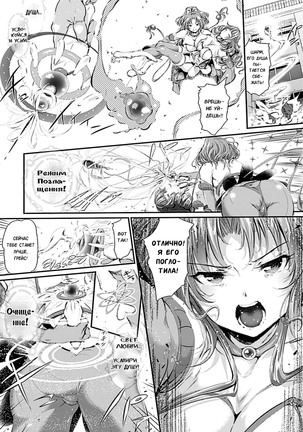 Majuu Jouka Shoujo Utea - Ch.1 - Page 16