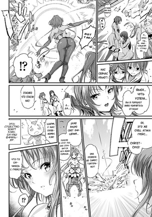 Majuu Jouka Shoujo Utea - Ch.1 - Page 13