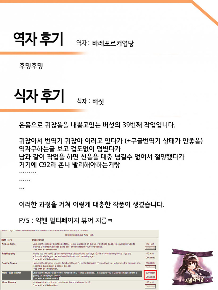 Konna ni mo Itooshii 1.5 | 이렇게나 사랑스러운 1.5