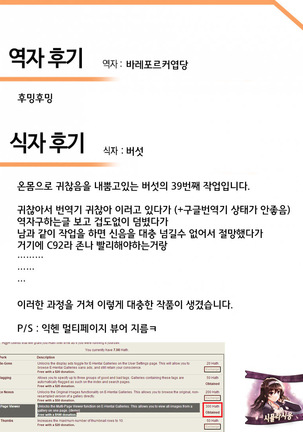 Konna ni mo Itooshii 1.5 | 이렇게나 사랑스러운 1.5 Page #31