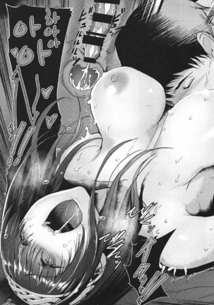 Konna ni mo Itooshii 1.5 | 이렇게나 사랑스러운 1.5 Page #24