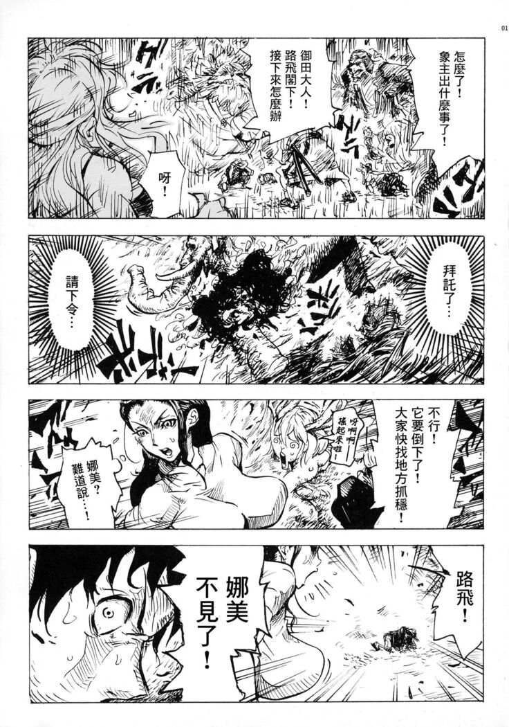 P.O.M Another Episode "J.A.C.K"
