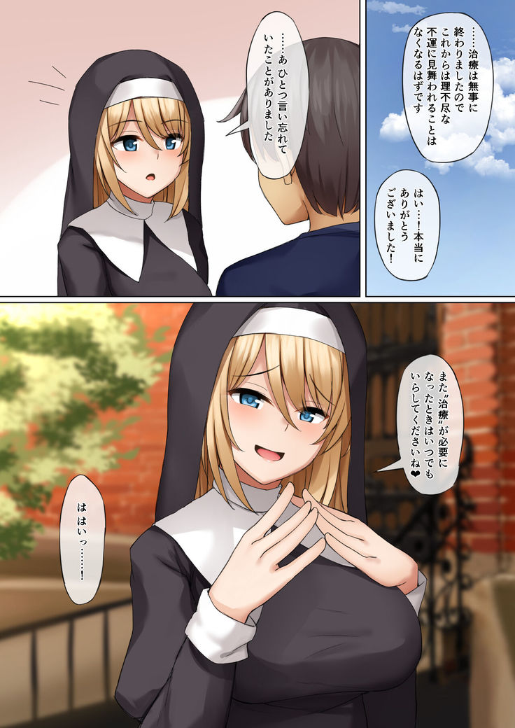 Sister ni Sasowarete