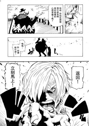 P.O.M Another Episode "J.A.C.K" Page #29