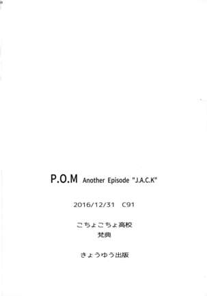 P.O.M Another Episode "J.A.C.K" Page #31