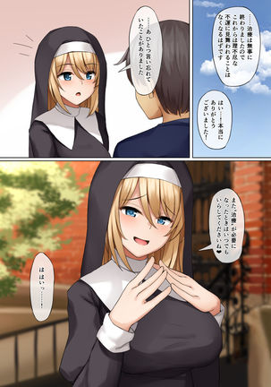 Sister ni Sasowarete Page #22