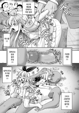 Tai Chikyuujin Seiyoku Seigyo You Jinzouningen Arisu - Page 11