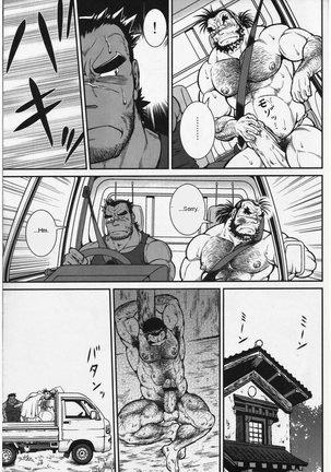 Otona no Kagaku ~Shouchuu no Dekiru made~ Page #14