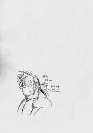 Otona no Kagaku ~Shouchuu no Dekiru made~ - Page 42
