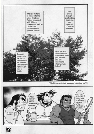 Otona no Kagaku ~Shouchuu no Dekiru made~ Page #41