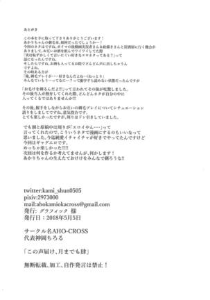 TURUTURU H Page #21