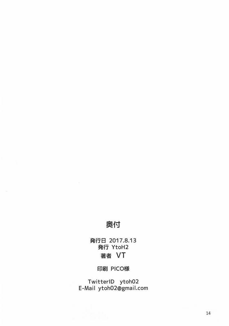 Master no Oshigoto. Rider Hen | A Master's Job - Chapter Rider