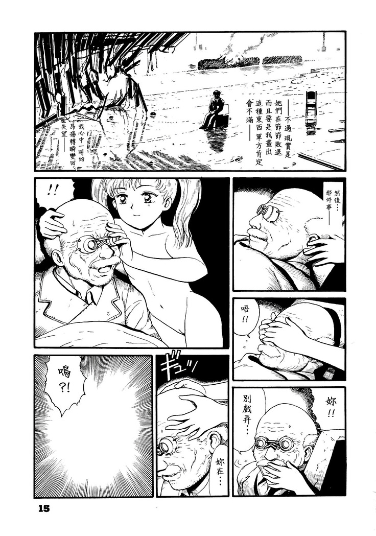 Watashi wa mezameteiru toki, yume wo miru I Dream but Am Awake｜我醒仍夢