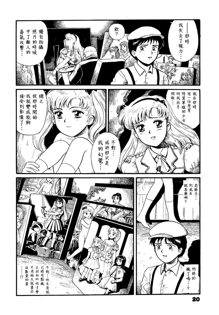 Watashi wa mezameteiru toki, yume wo miru I Dream but Am Awake｜我醒仍夢