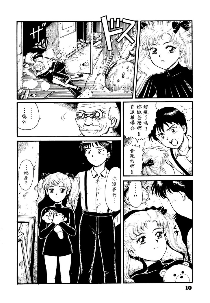 Watashi wa mezameteiru toki, yume wo miru I Dream but Am Awake｜我醒仍夢