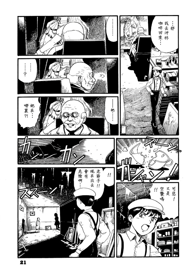 Watashi wa mezameteiru toki, yume wo miru I Dream but Am Awake｜我醒仍夢
