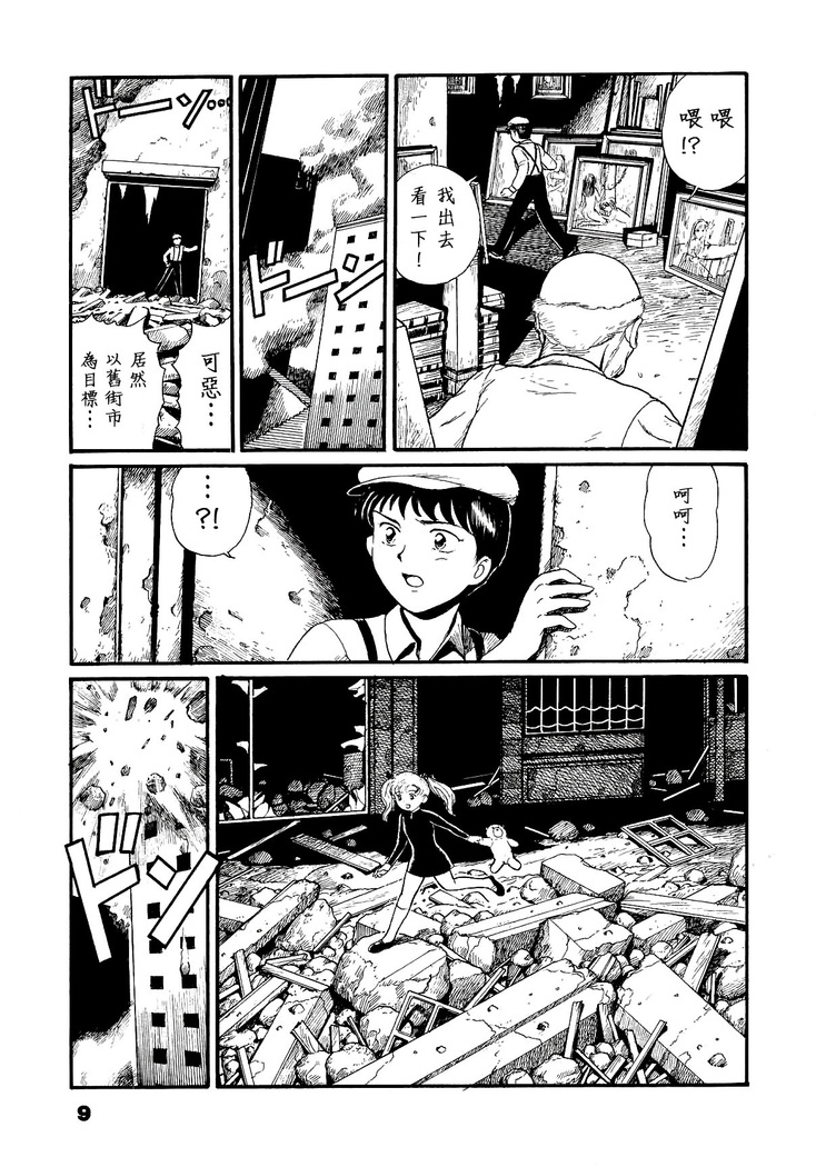 Watashi wa mezameteiru toki, yume wo miru I Dream but Am Awake｜我醒仍夢