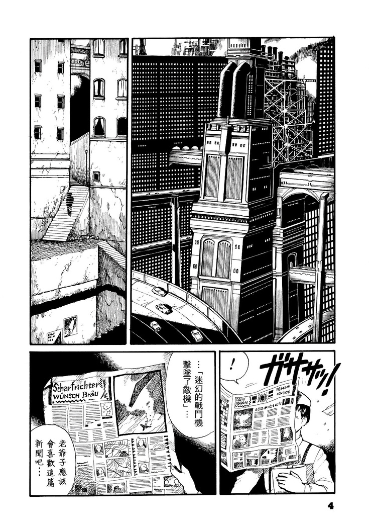 Watashi wa mezameteiru toki, yume wo miru I Dream but Am Awake｜我醒仍夢