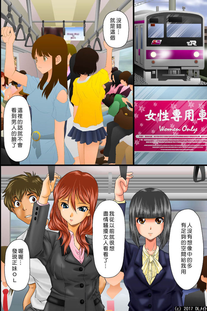 kūki otoko no jotai jūrin hāremu～sonzai shōshitsu！dare ni mo shirarezuokashi hōdai