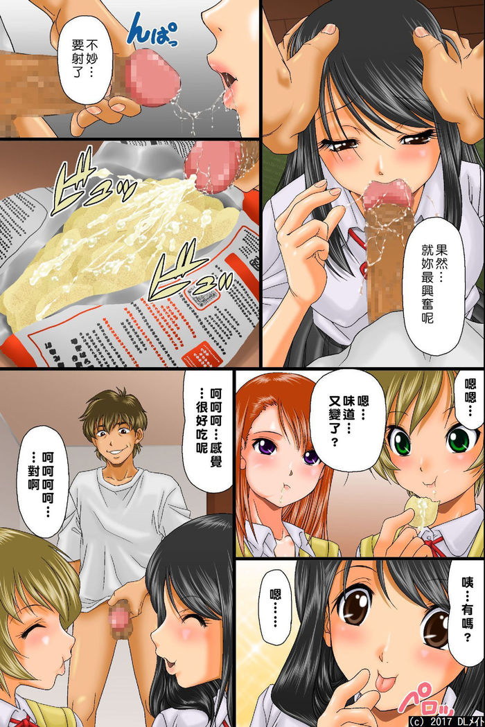 kūki otoko no jotai jūrin hāremu～sonzai shōshitsu！dare ni mo shirarezuokashi hōdai