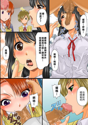 kūki otoko no jotai jūrin hāremu～sonzai shōshitsu！dare ni mo shirarezuokashi hōdai Page #24