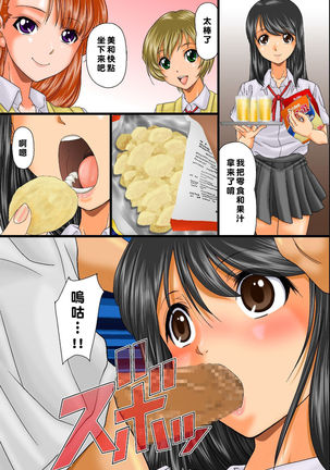 kūki otoko no jotai jūrin hāremu～sonzai shōshitsu！dare ni mo shirarezuokashi hōdai Page #23