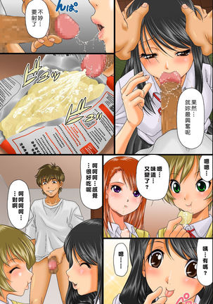 kūki otoko no jotai jūrin hāremu～sonzai shōshitsu！dare ni mo shirarezuokashi hōdai Page #25