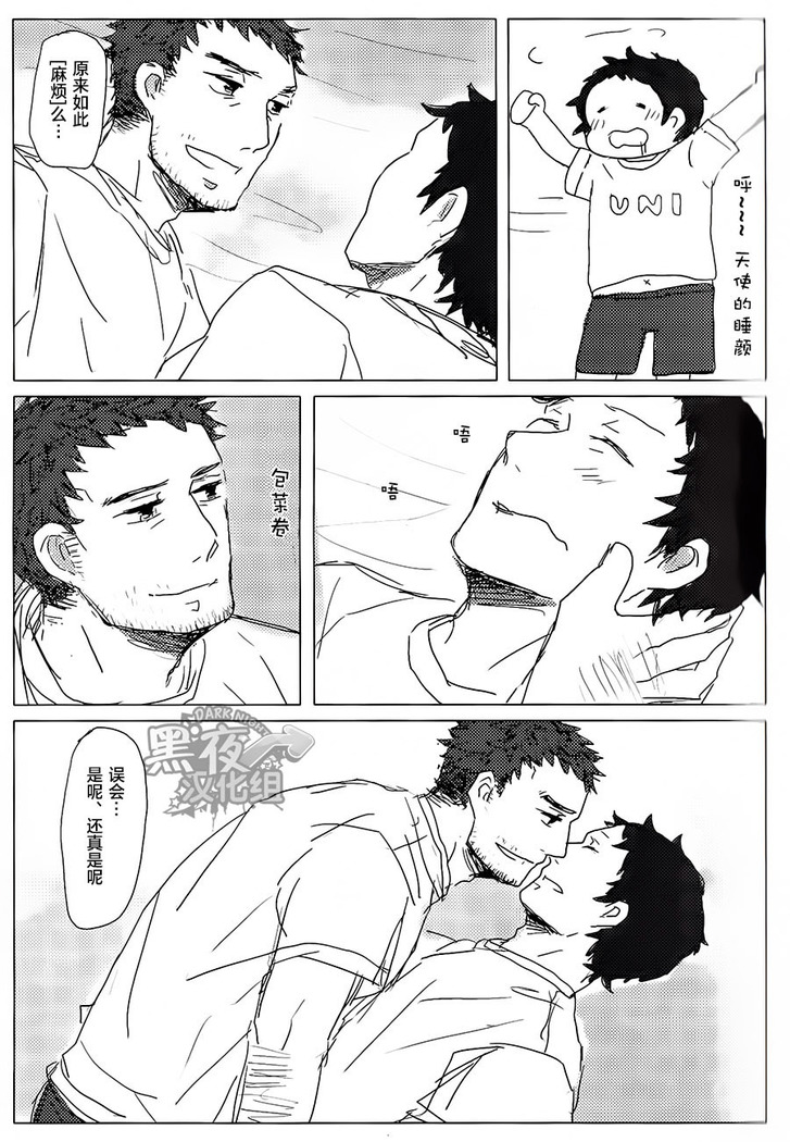 [HE IS MINE] [Chinese] [Dark Night] [Digital]