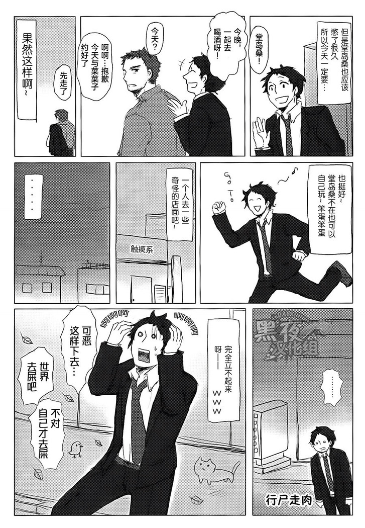 [HE IS MINE] [Chinese] [Dark Night] [Digital]