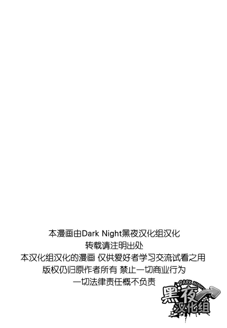 [HE IS MINE] [Chinese] [Dark Night] [Digital]