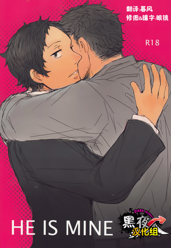 [HE IS MINE] [Chinese] [Dark Night] [Digital]