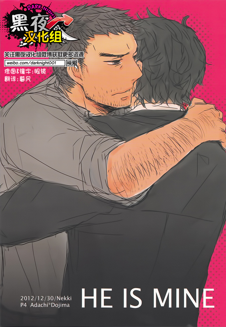 [HE IS MINE] [Chinese] [Dark Night] [Digital]