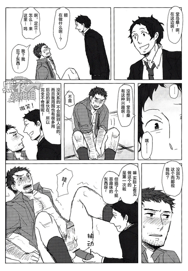 [HE IS MINE] [Chinese] [Dark Night] [Digital]