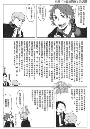 [HE IS MINE] [Chinese] [Dark Night] [Digital] Page #48