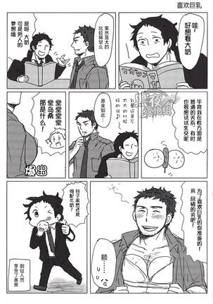 [HE IS MINE] [Chinese] [Dark Night] [Digital] Page #47