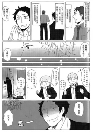 [HE IS MINE] [Chinese] [Dark Night] [Digital] Page #34
