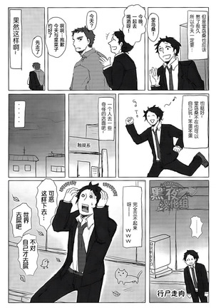 [HE IS MINE] [Chinese] [Dark Night] [Digital] Page #31