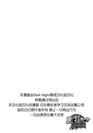 [HE IS MINE] [Chinese] [Dark Night] [Digital] - Page 4