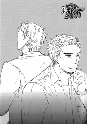 [HE IS MINE] [Chinese] [Dark Night] [Digital] Page #28