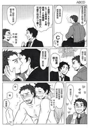 [HE IS MINE] [Chinese] [Dark Night] [Digital] Page #46