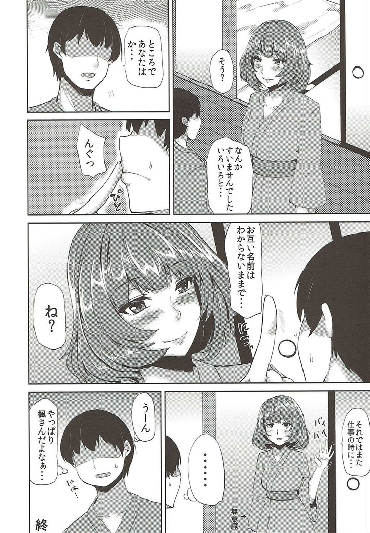 Moshikashite Kaede-san desu ka?