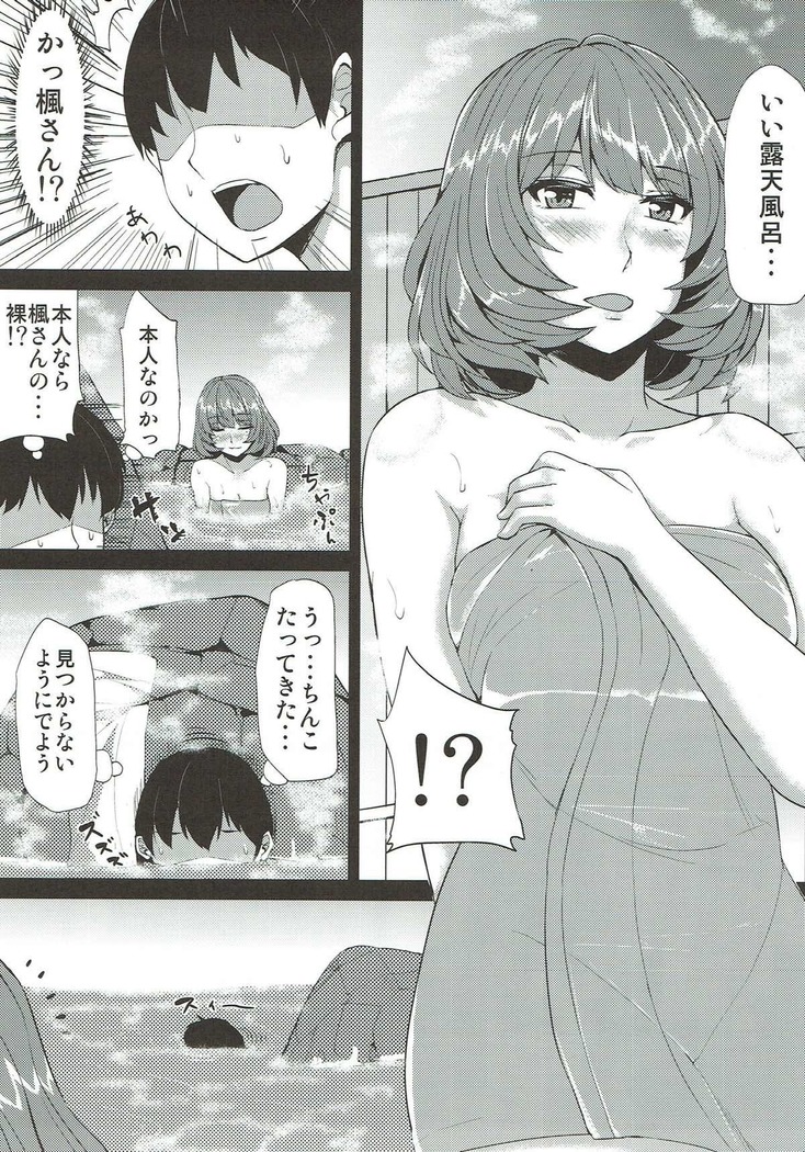 Moshikashite Kaede-san desu ka?