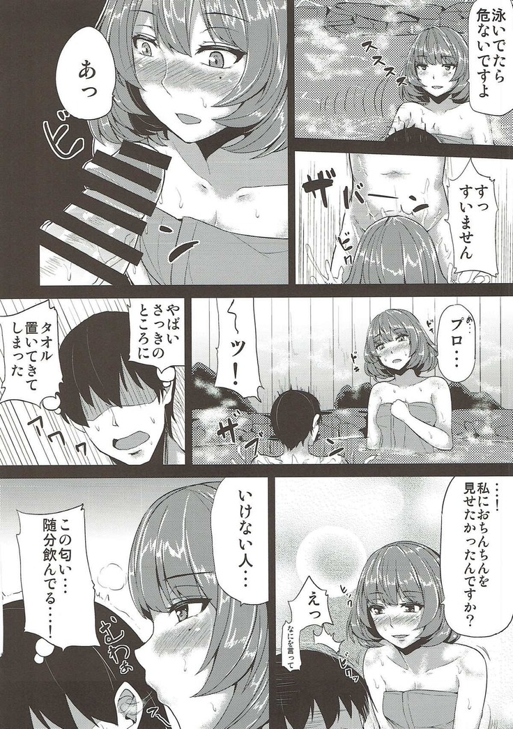 Moshikashite Kaede-san desu ka?