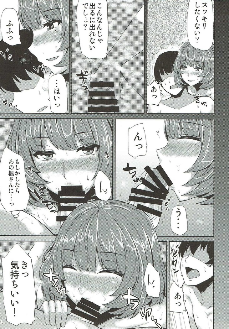 Moshikashite Kaede-san desu ka?