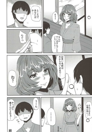 Moshikashite Kaede-san desu ka? Page #22