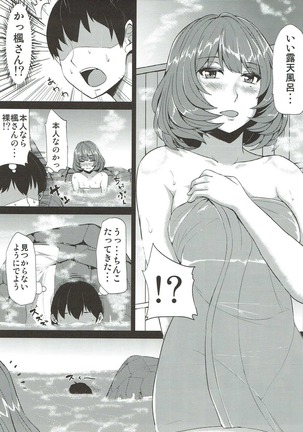 Moshikashite Kaede-san desu ka? Page #5